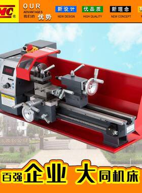 WM210V小型家用车床 金属切削微型车床桌面车床台式车床 价格优惠