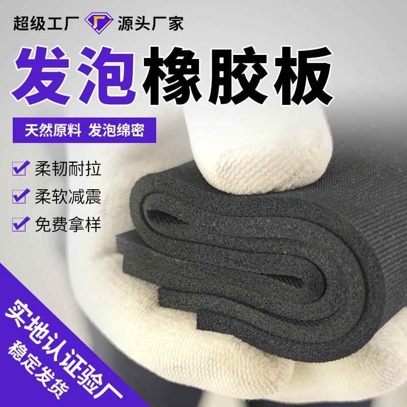 发泡布纹橡胶板布纹海绵橡胶板发泡密封减震耐磨布纹发泡橡胶板