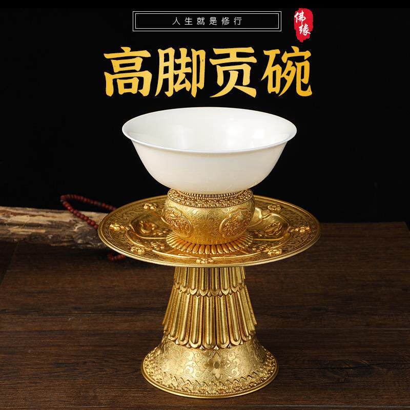 慧宝纯铜果盘八吉祥供盘高脚吉祥羊脂玉瓷宝瓶供斋摆件精致做工