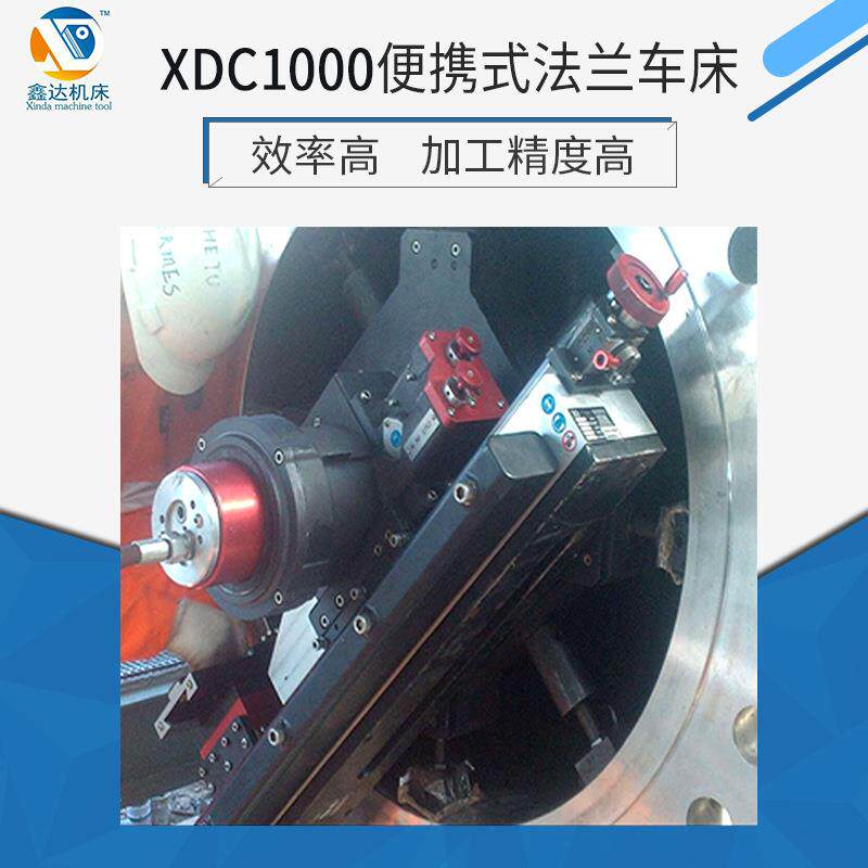 厂家直销XDC1000便携式法兰车床卧式落地车床大头车床价格