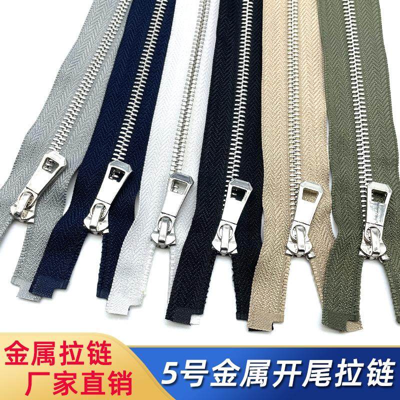 厂家现货5号金属拉链开尾自锁服装辅料皮具包包夹克条装拉链