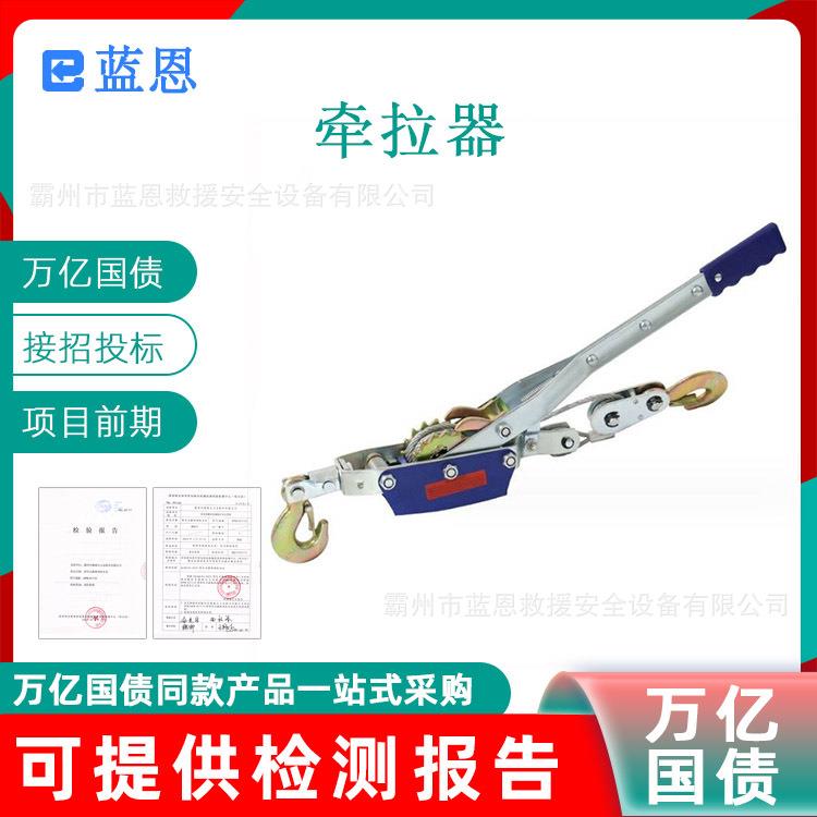 万亿国债牵拉器电力施工双钩紧线器地震地质灾害拉紧器