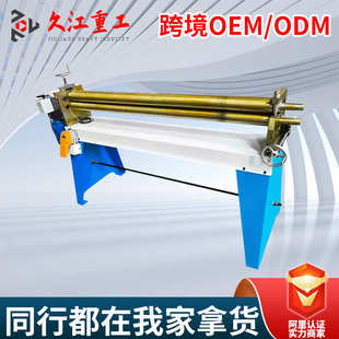 卷板机电动三辊型1.5*1300偏三辊卷圆机 铁皮锥形滚圆机 可压筋