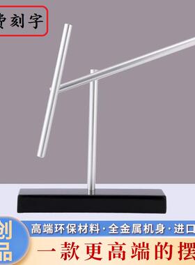 钢铁侠混沌摆永动机永动仪牛顿摆桌面摆件家居装饰商务创意礼品