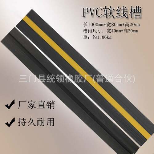 PVC防踩电缆保护槽橡塑线槽减速带橡胶盖线板室内户外地面压线板