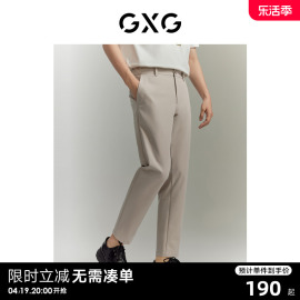 GXG男装商场同款零压休闲裤九分裤锥形弹力23夏季GE1020846C