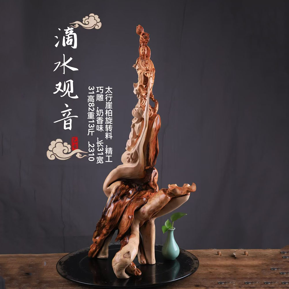 一物一拍【滴水观音】太行崖柏根雕佛像木雕大摆件手工雕刻收藏级