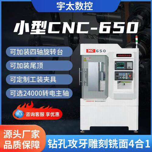 650CNC小龙门立式加工中心铣床数控车床模具加工中心可钻可铣