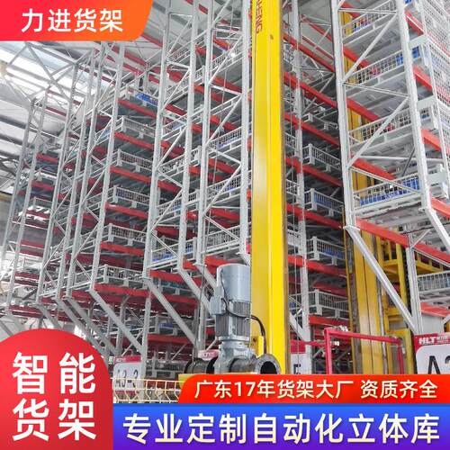 【折扣价】智能仓储货架自动化穿梭式工厂仓库系统冷轧钢储物穿梭