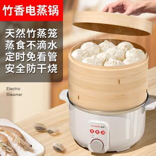 多功能防干 干烧竹蒸笼电蒸锅多层大容量家用竹香电蒸笼电炖锅电