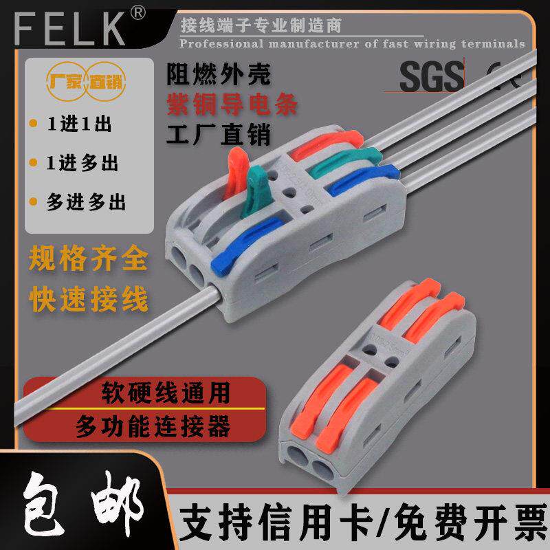 弹簧式快速接线端子二进二出快接头电线建筑连接器并线布线端子