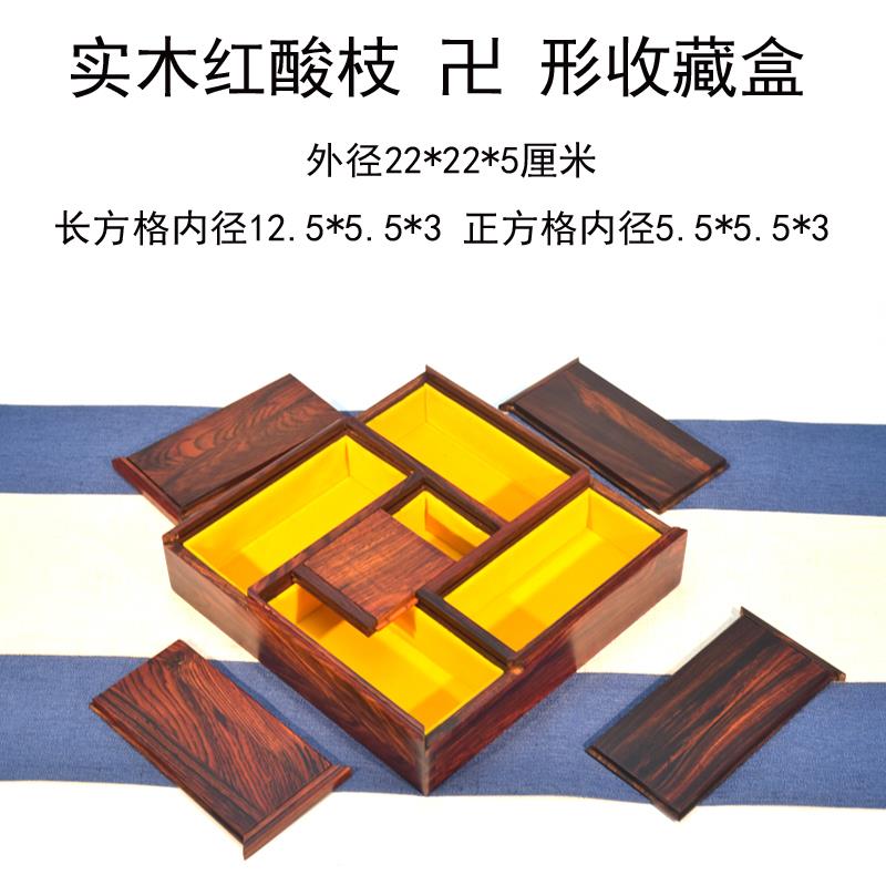 正品田红木印章盒古典纳首饰盒和玉石籽收盒文玩料木盒多格茶盒茶