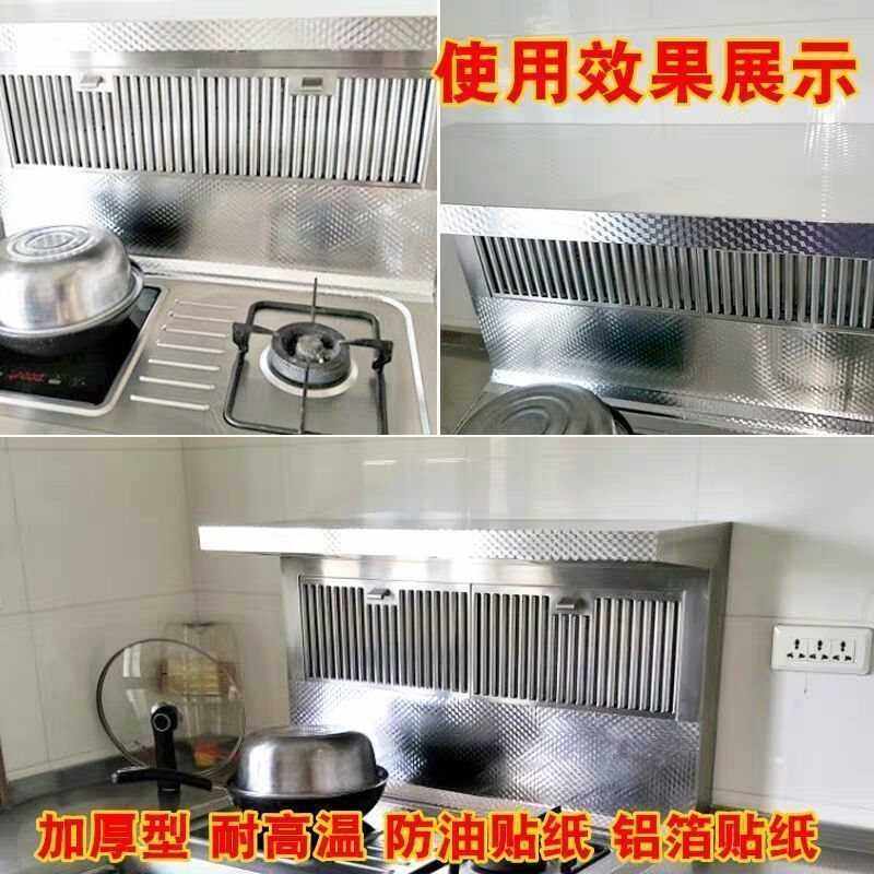厨房防油贴纸灶台自粘墙纸橱柜台面防水防潮墙贴铝箔纸加厚,家居饰品,软装墙贴,淘宝优惠券,粉丝福利购,淘宝优惠卷