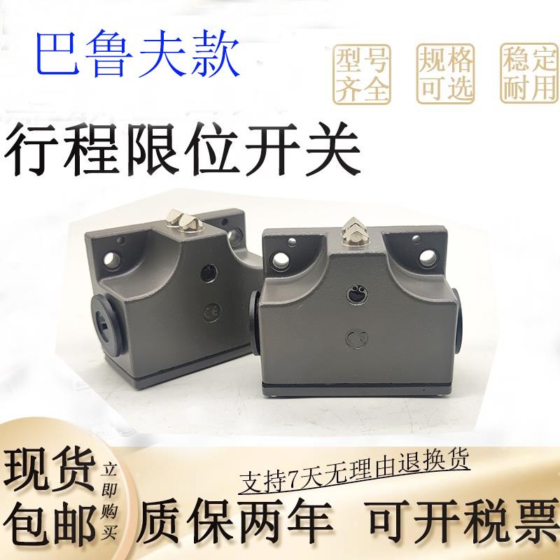 巴鲁夫款行程限位开关BNS 819-B02 B03-D12-61-12-3B 10 FD-60-10