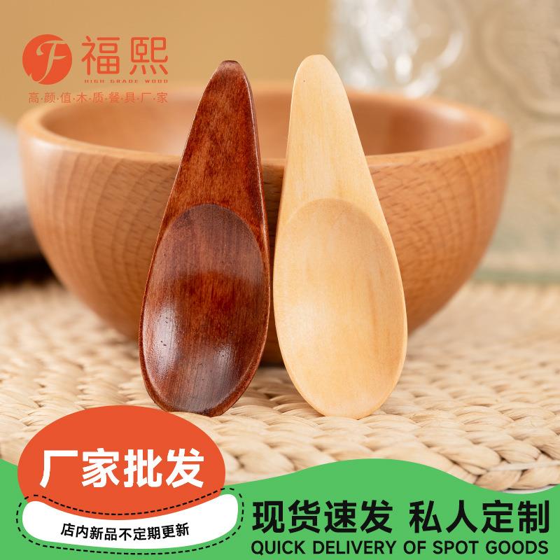 迷你小号木勺冰淇淋勺奶粉勺家用香料勺咖啡豆勺盐勺调味勺木质