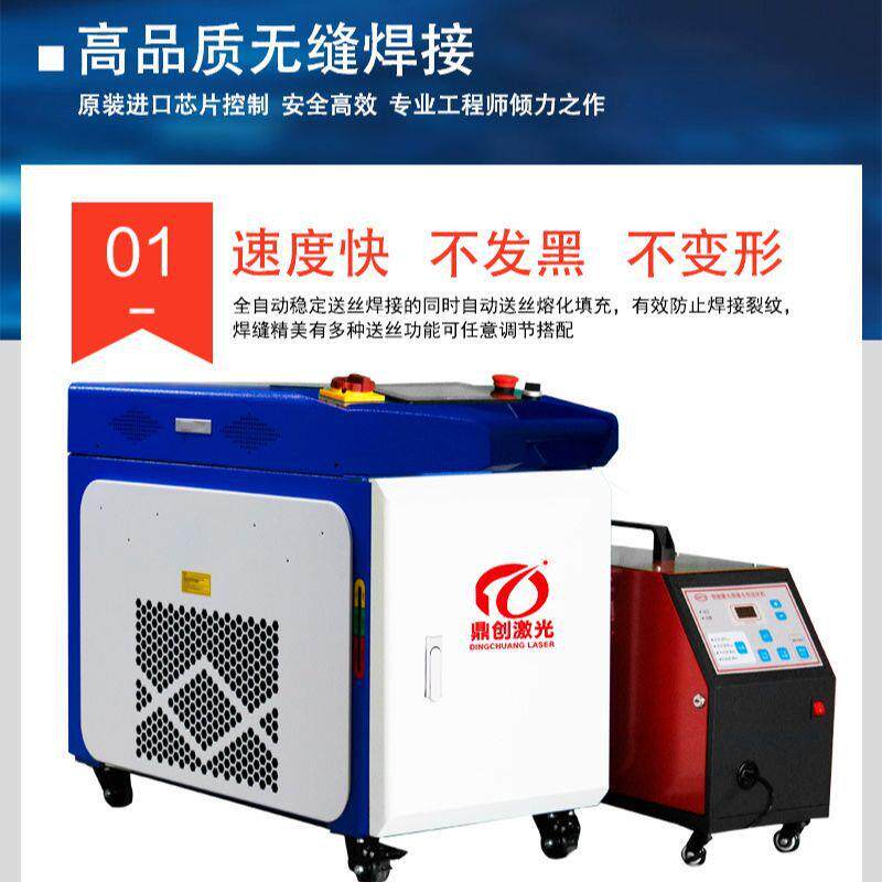 设备生产厂家大功激光焊生产接机激光焊接机功率激光焊接焊接机