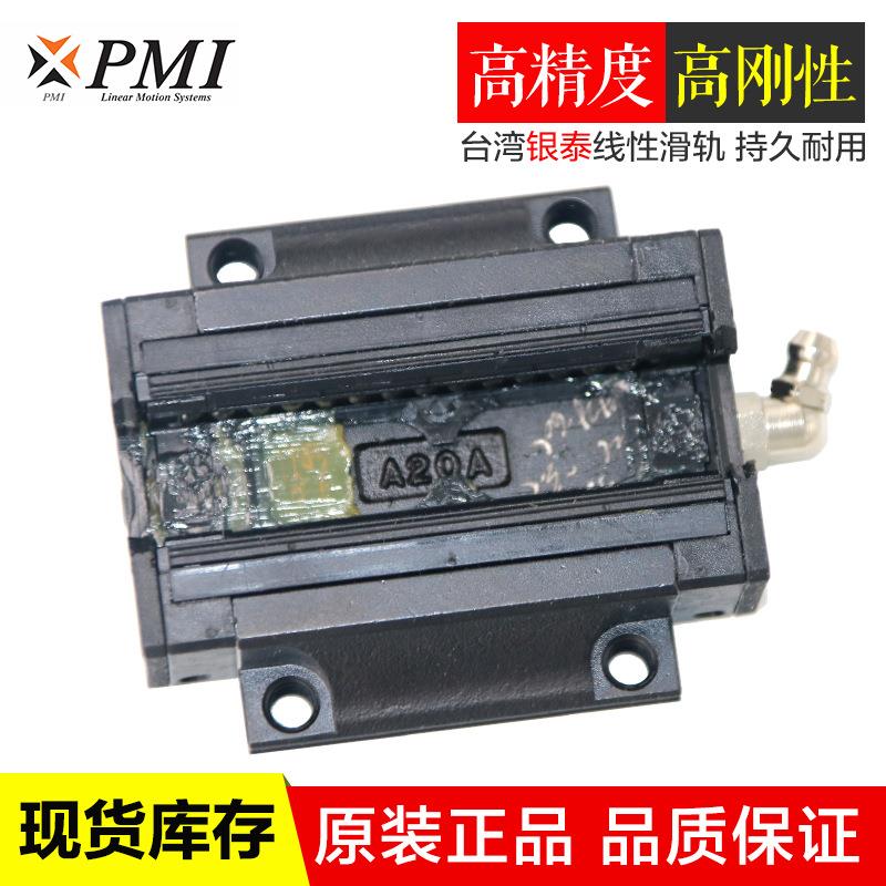 PMI直线导轨滑块 MSA20E 线性滚珠滚动导轨滑轨滑块现货