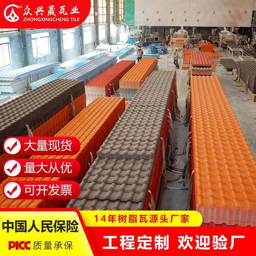 asa合成树脂瓦源头厂家仿古一体瓦防水小青瓦屋顶塑料瓦树脂瓦