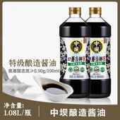 中坝口蘑酱油官方旗舰店四川清香园酱油当鲜特级酿造0添加生抽酱