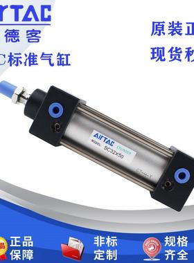 亚德客标准气缸大推力SC63X100/SC50X25X75X100X125X150X160X170S