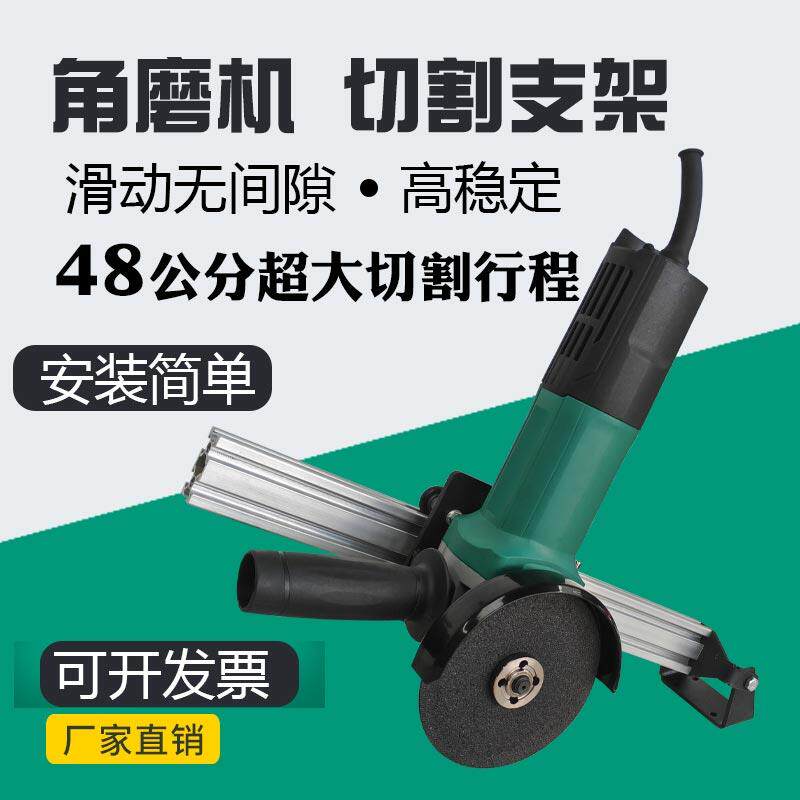 拉杆式手角磨机直线切割支架子推拉磨光改装台固定大行程自制锯床图片