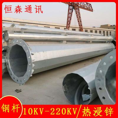 单回路10KV直线钢杆价格 15米输变电架线杆塔 热浸锌双回路钢管杆