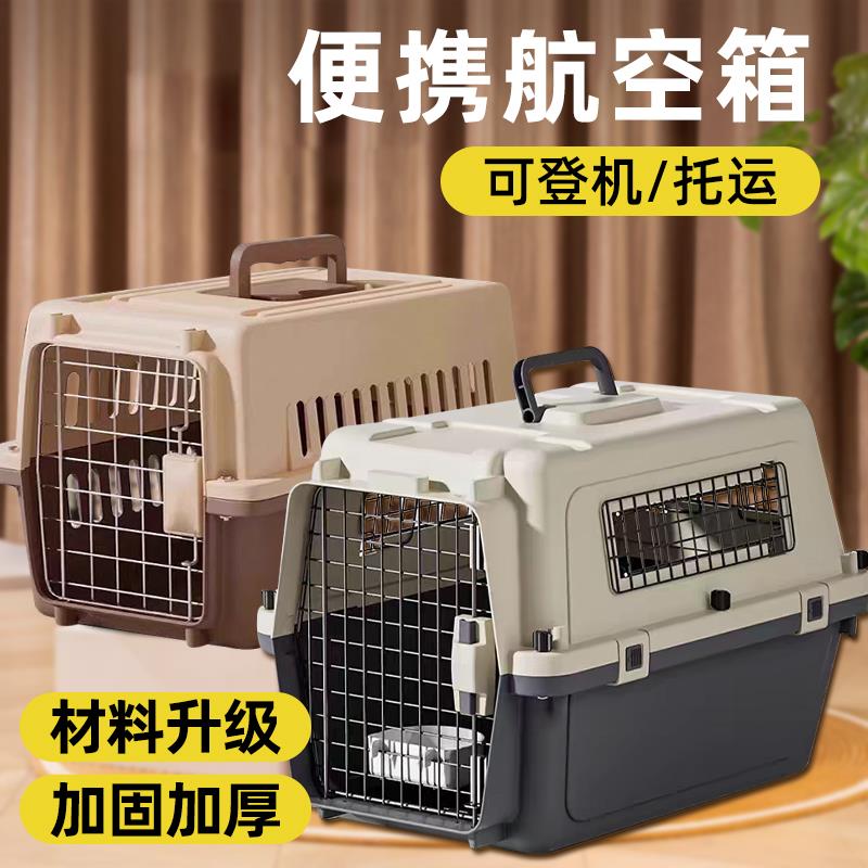 宠物航空箱猫咪国航托运箱便携外出车载手提狗笼中大型犬专用出行