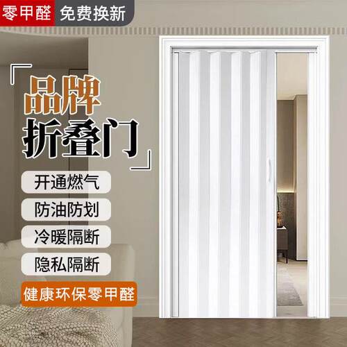 pvc折叠门 厨房隔断卫生间卧室临时通燃气简易伸缩隐形无轨推拉门