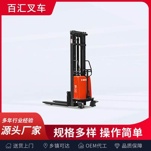 充电式半电动堆高升降叉车电动液压托盘厂家小型升降用堆高车