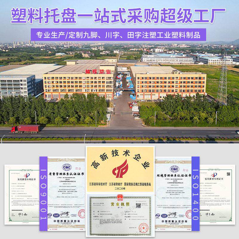 新款直销林辉川字网格塑料托盘加钢管加重防潮物流货架川字网格塑