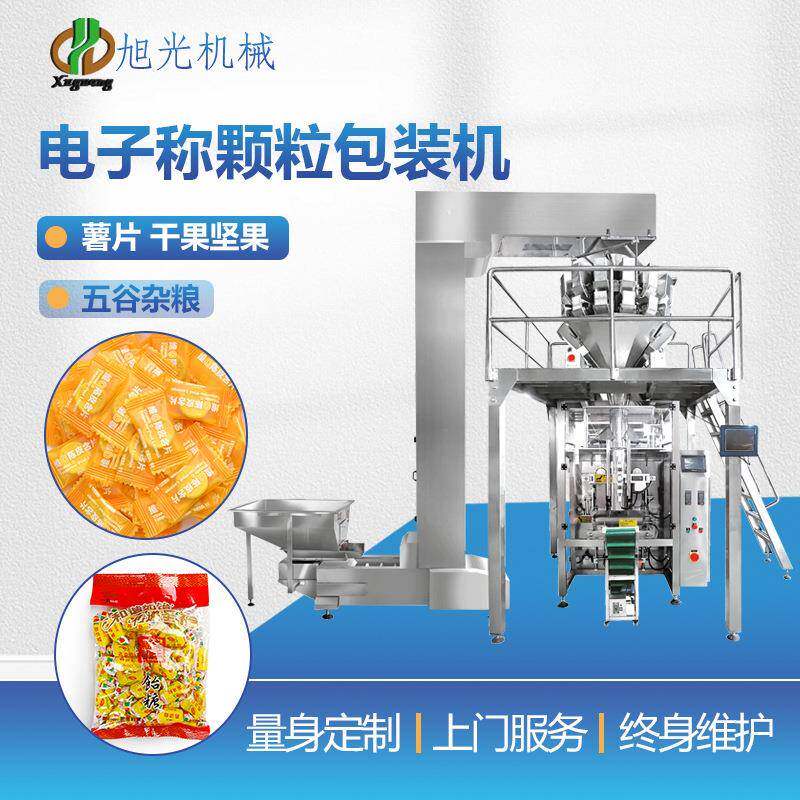 豆类零食混合坚果包装电子秤灌装机颗粒自动包装机