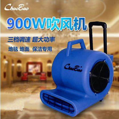 CB900B地面地毯强力吹干机三速调节拉杆式吹风机宾馆商场酒店