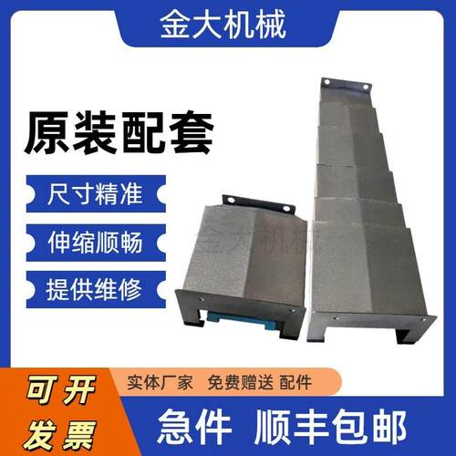 钢板防护罩沈阳机床VMC850B/1100/1600B加工中心XYZ轴cnc导轨护板