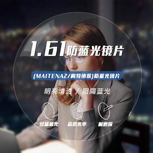 高档防蓝辐眼射光电脑眼镜近视镜男配度可数抗疲劳女平光护眼眼睛