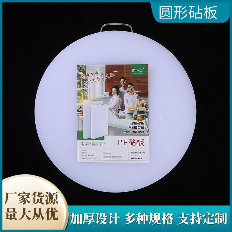 塑料菜板抗菌防霉家用切菜板加厚商用砧板砍骨墩塑料菜墩子pe粘板
