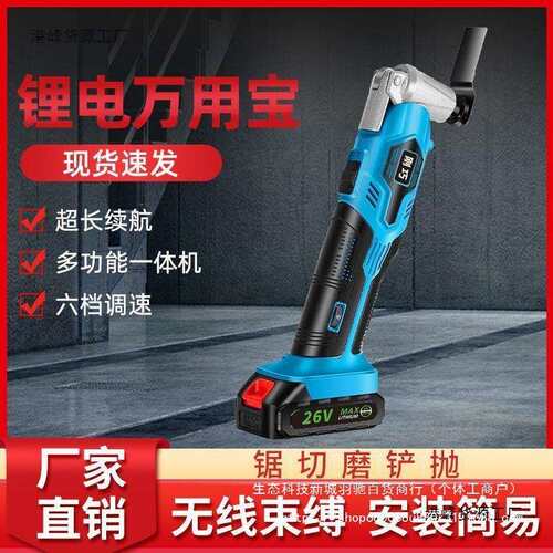 多功能锂电万用宝充电式多功能机电动装修电铲切割木工修边机
