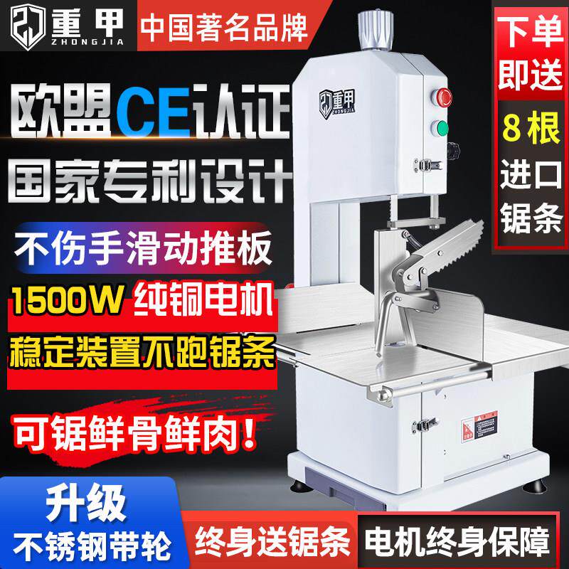 重甲锯骨机商用电动切割机切骨机家用小型据骨头剁猪蹄割排骨冻肉