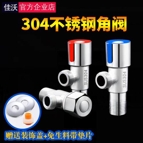 304不锈钢三角阀家用4分冷热水阀门开 关一进二出三通热水器止水