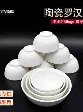 小白碗纯白色加厚米饭碗商用饭厅碗饭店罗汉碗小碗中式家用陶瓷碗