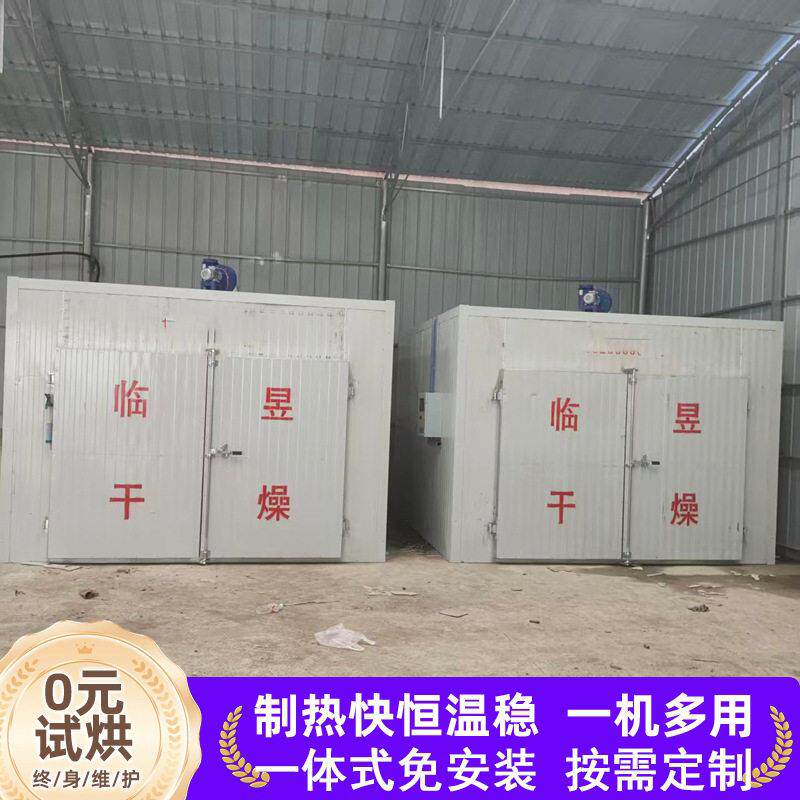 笋干烘烤房 烤竹笋机器笋子笋干哄干机 商用全自动竹笋烘干箱设备