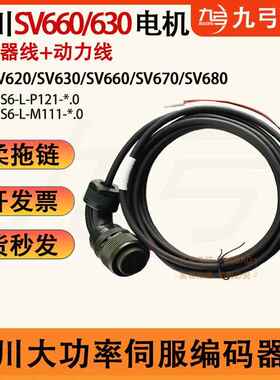 汇川伺服电机编码器线动力线S6-L-P121-5.0-T/M111 M100 B022B112