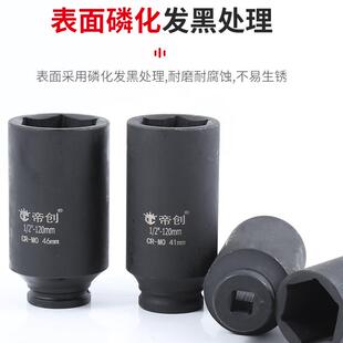 2帝创五金工具1/0加长套钼筒12长160长六角气动风炮套筒扳手铬2钢