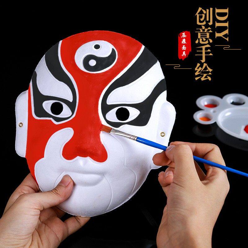京剧脸谱手工diy空白面具幼儿园创意手绘儿童绘画涂鸦面具材料包