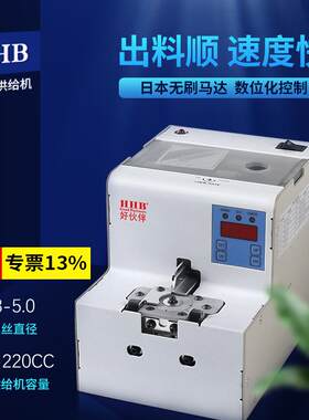 好伙伴HHB-RJ转盘式自动/数显/无刷螺丝排列机/供料机不锈钢料仓