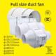 斜流增压圆形管道风机PVC各口径静音排换气扇强力送抽风有遥控款