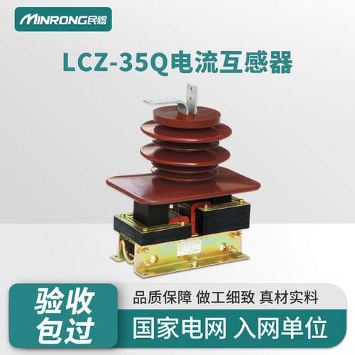 35KV压电流互感器LCZ-35Q户内30-800/5半封闭浇筑式风力发电用