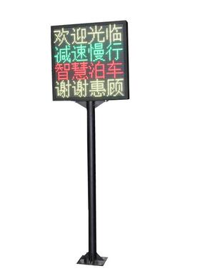 P10长2高4温湿度气象监测屏地磅称重交通信息显示屏停车场led屏