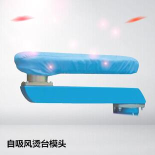 YTT自吸风模头烫裤 子孤形长模头烫台弯形长模头 腿烫袖