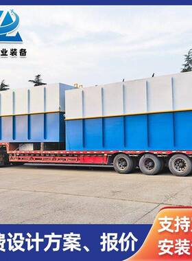 生活工业养殖医院污水处理设备 一体化地埋式生活污水处理设备
