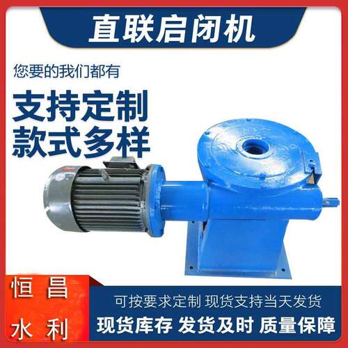恒昌牌QL-10T手电螺杆式启闭机 侧摇式启闭机 电装启闭机厂家优惠
